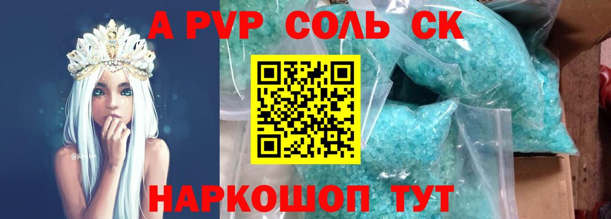 Alpha-PVP VHQ Киселёвск