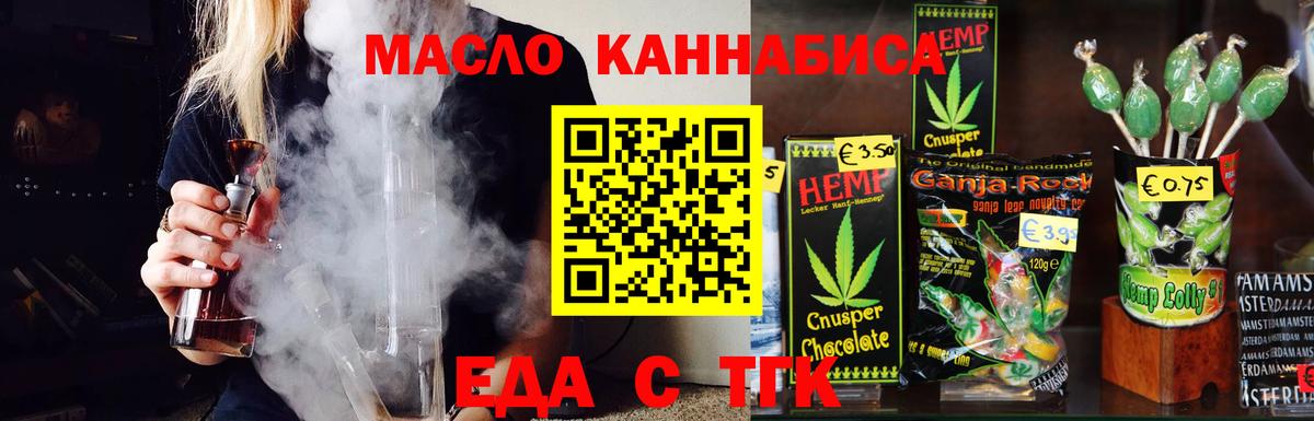 Canna-Cookies марихуана  Вход с VPN  Киселёвск 