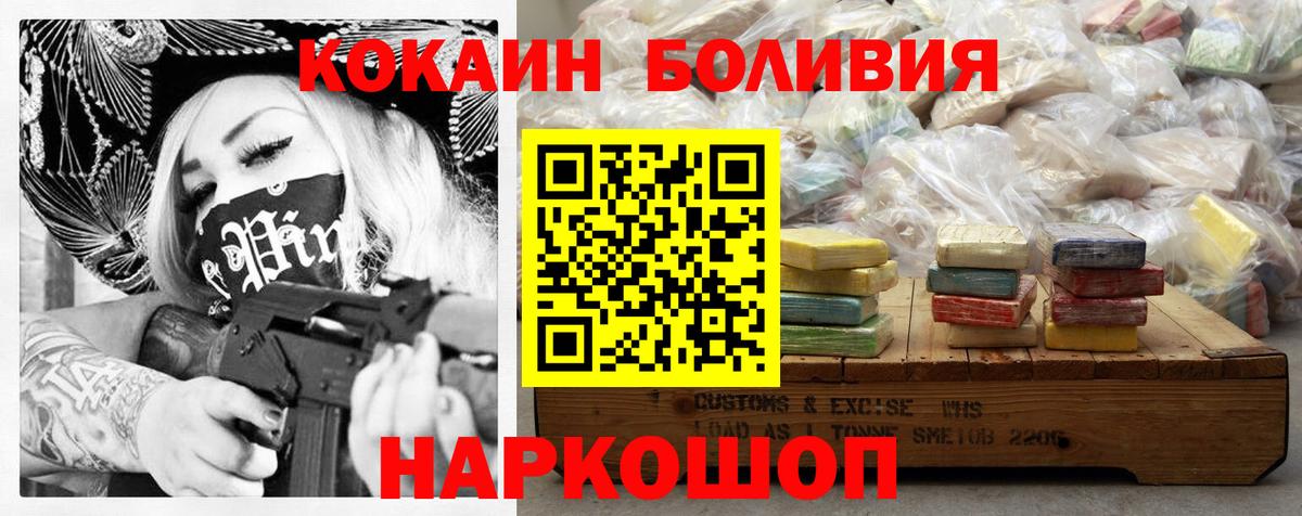 Киселёвск  COCAIN Перу  Вход с VPN 