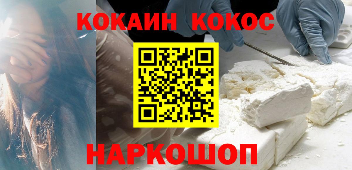 Кокаин VHQ Киселёвск
