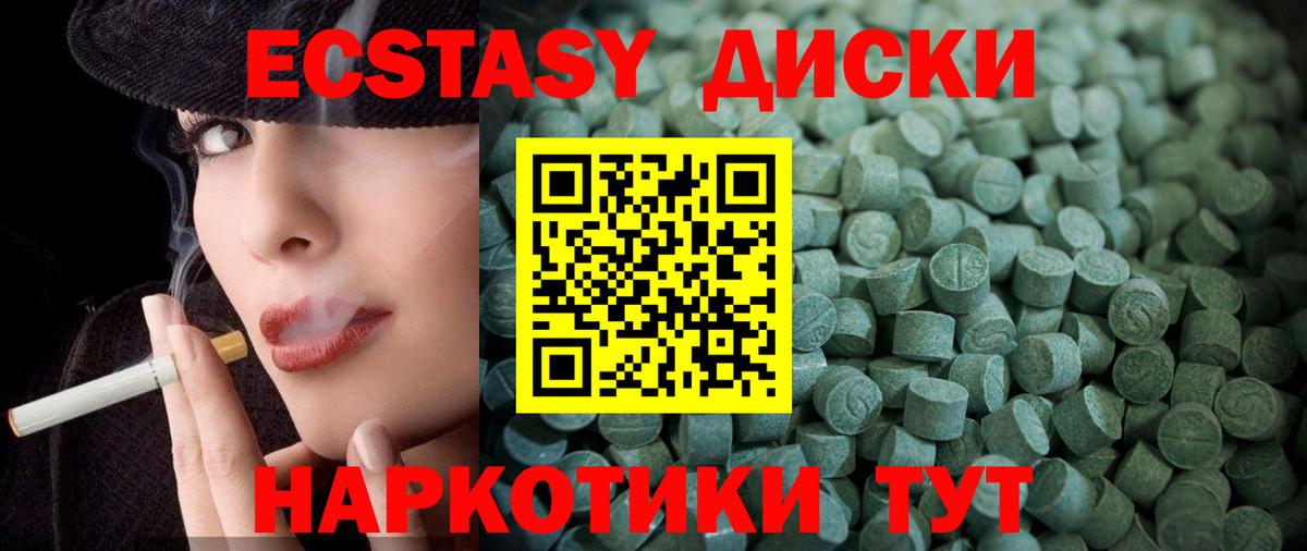 Экстази DUBAI Киселёвск