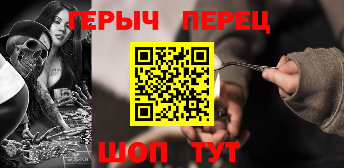 ГЕРОИН хмурый  Вход с VPN  Киселёвск 