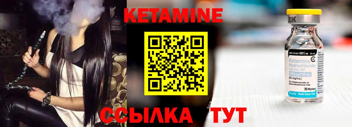 КЕТАМИН VHQ  КЕТАМИН ketamine  Киселёвск  Вход с VPN 