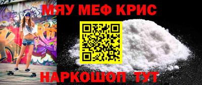 прущие крисы Краснознаменск