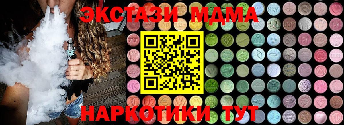 MDMA  МДМА crystal  Вход с VPN  Киселёвск  MDMA crystal 