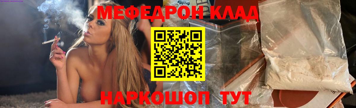 Меф мяу мяу  Киселёвск