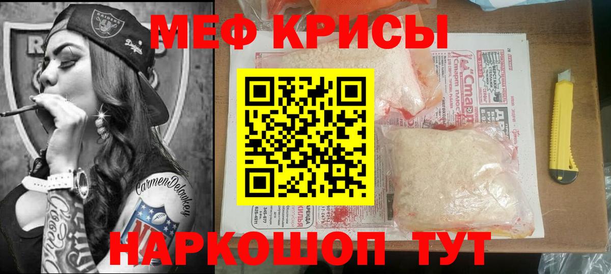 Меф мука  Мефедрон  Меф VHQ  Киселёвск  где продают наркотики  Вход с VPN 